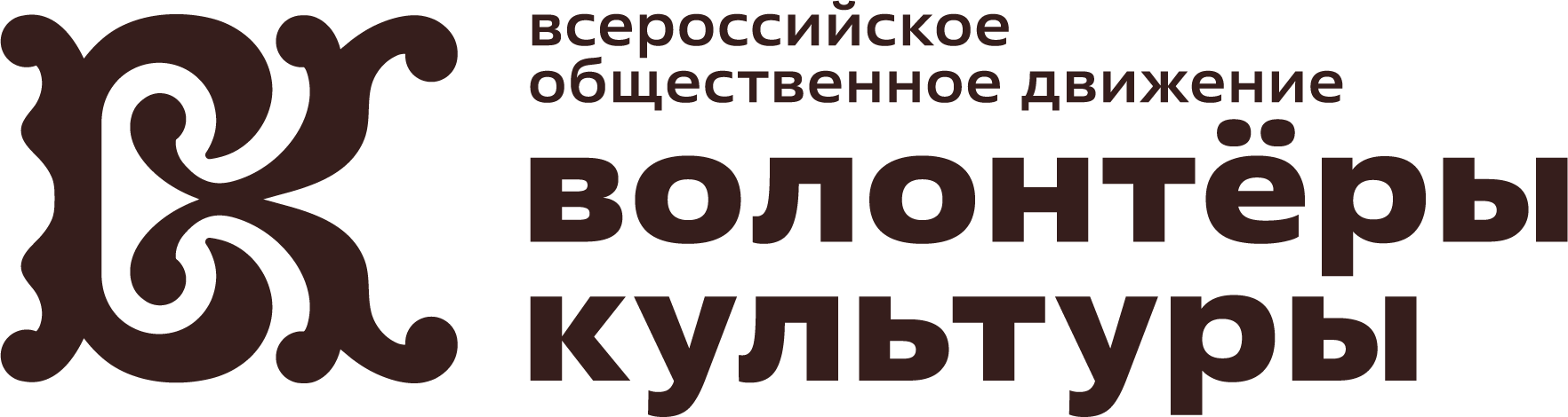 Волонтёры культуры